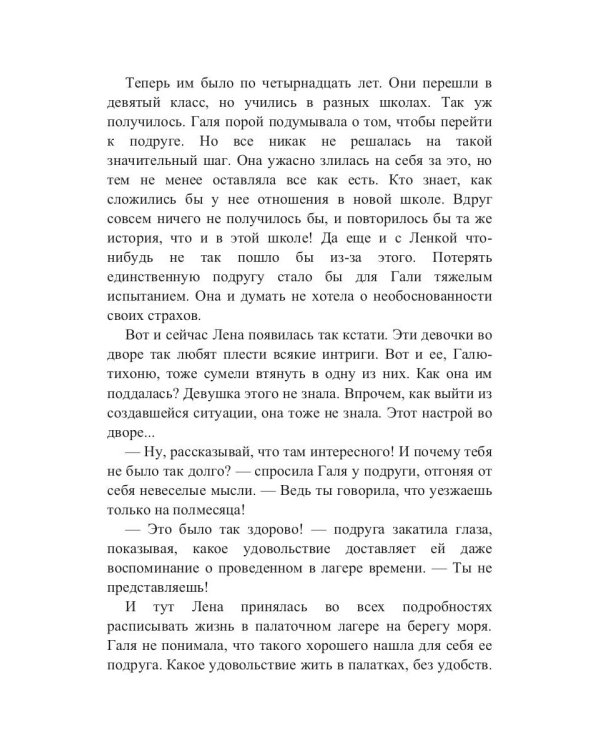 Море волнуется раз