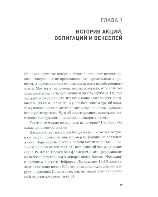 Глобальное распределение активов: Лучшие мировые инвестиционные стратегии