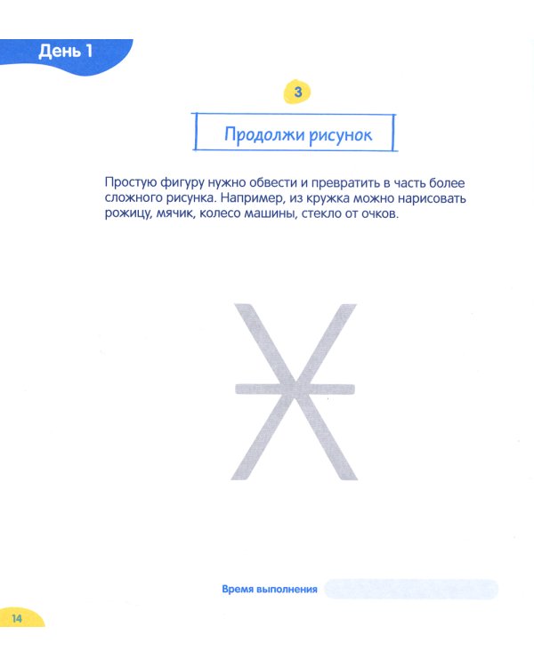 Повышаем грамотность. Запоминаем словарные слова. Русский язык. 3-4 кл