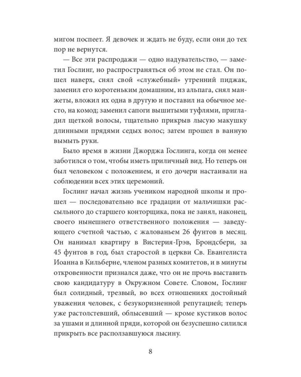 Только женщины: роман