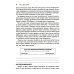 Пограничное расстройство личности. Набор практических, научно обоснованных инструментов для для управления сильными эмоциями