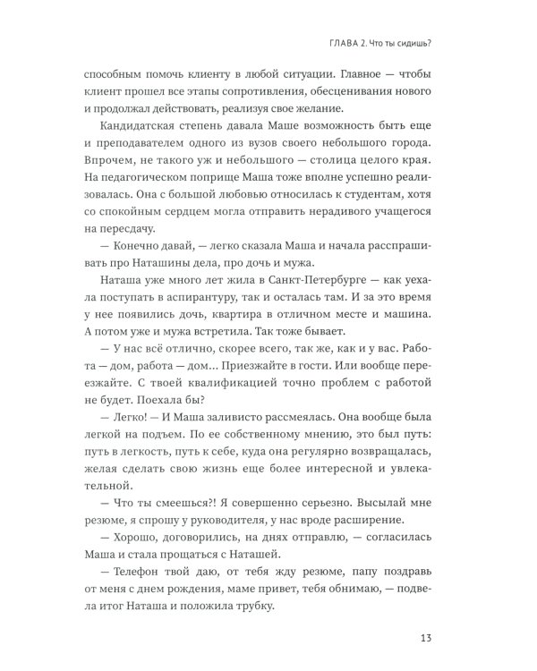 Переезд в новую жизнь