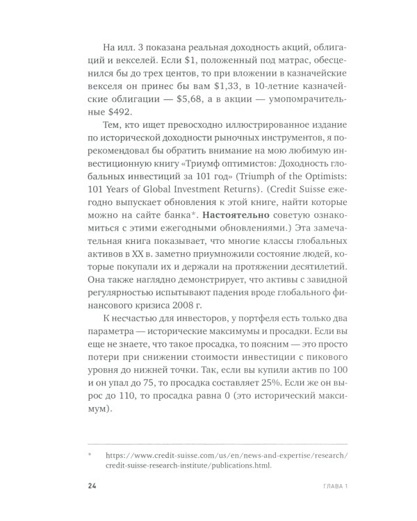 Глобальное распределение активов: Лучшие мировые инвестиционные стратегии
