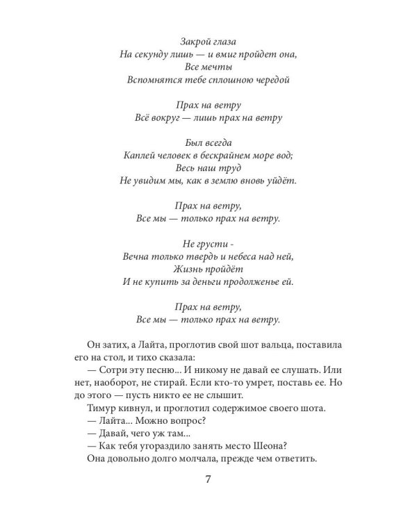 Плетение. Кн. 4