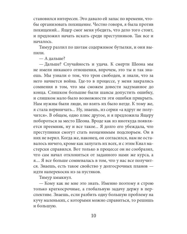 Плетение. Кн. 4