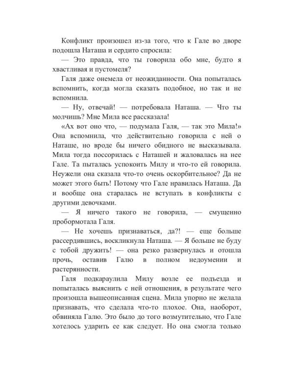 Море волнуется раз