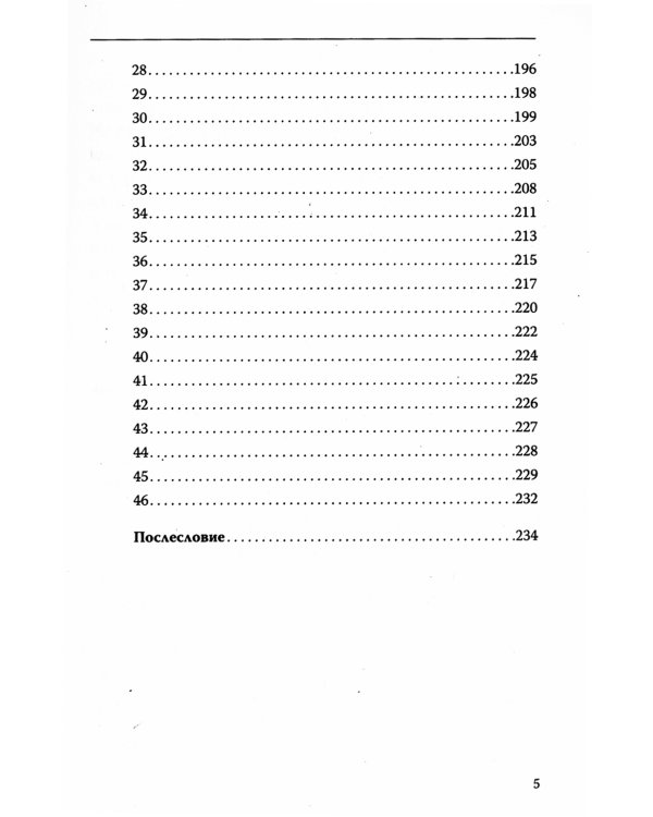 Мистическая работа со снами. Практики самопознания