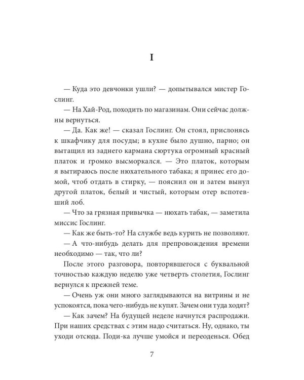 Только женщины: роман