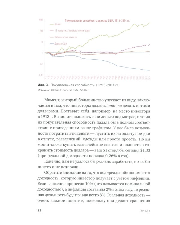 Глобальное распределение активов: Лучшие мировые инвестиционные стратегии
