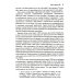 Пограничное расстройство личности. Набор практических, научно обоснованных инструментов для для управления сильными эмоциями