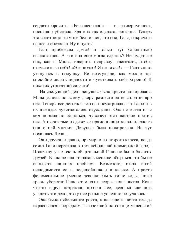 Море волнуется раз