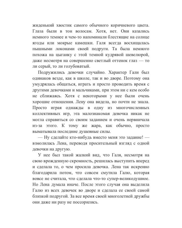 Море волнуется раз