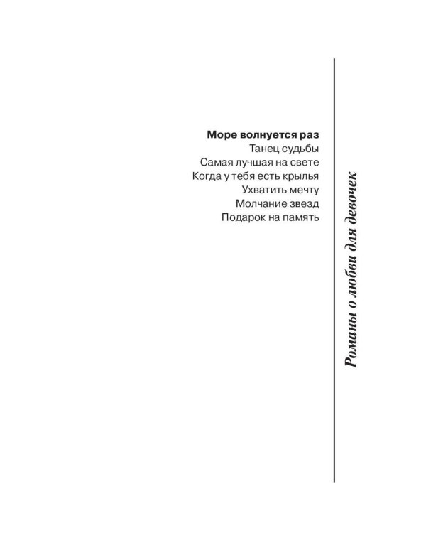 Море волнуется раз