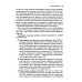 Пограничное расстройство личности. Набор практических, научно обоснованных инструментов для для управления сильными эмоциями