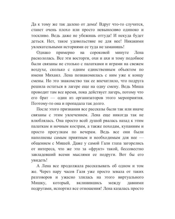 Море волнуется раз