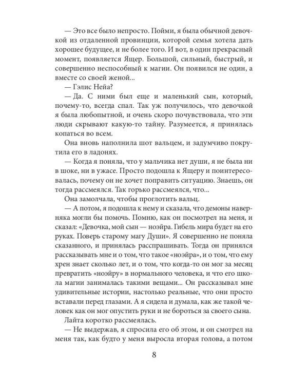 Плетение. Кн. 4