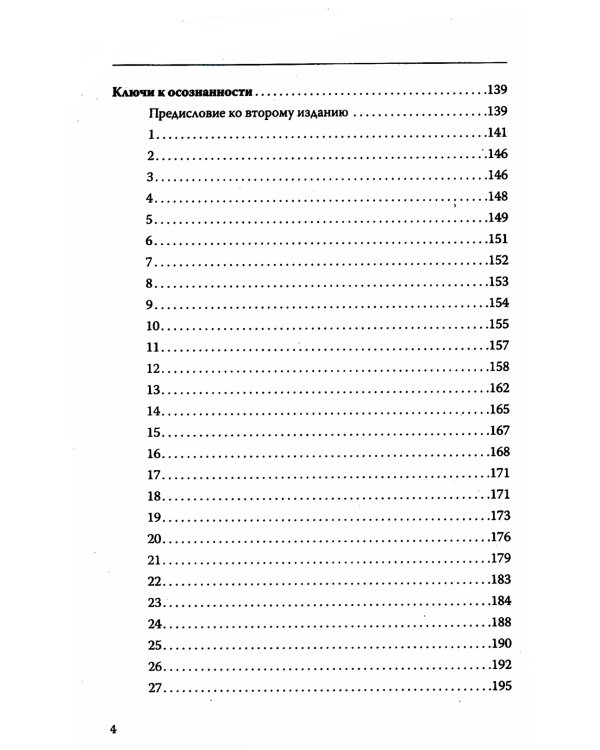 Мистическая работа со снами. Практики самопознания