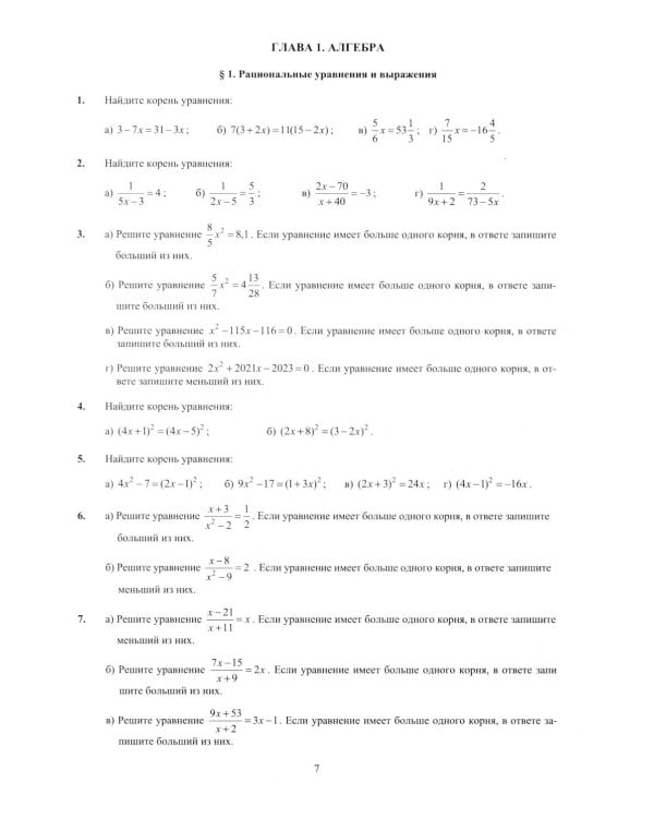 ЕГЭ 2026. Русский язык; Математика. Профильный уровень (комплект из 2-х книг)