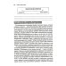 Пограничное расстройство личности. Набор практических, научно обоснованных инструментов для для управления сильными эмоциями