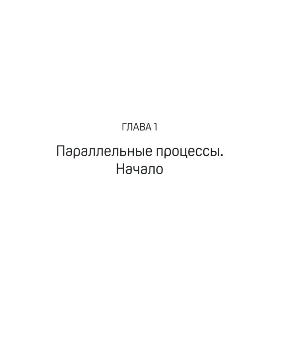 Переезд в новую жизнь