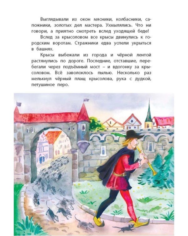 Легенды старой Европы