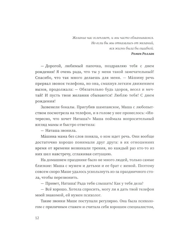 Переезд в новую жизнь