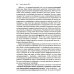 Пограничное расстройство личности. Набор практических, научно обоснованных инструментов для для управления сильными эмоциями