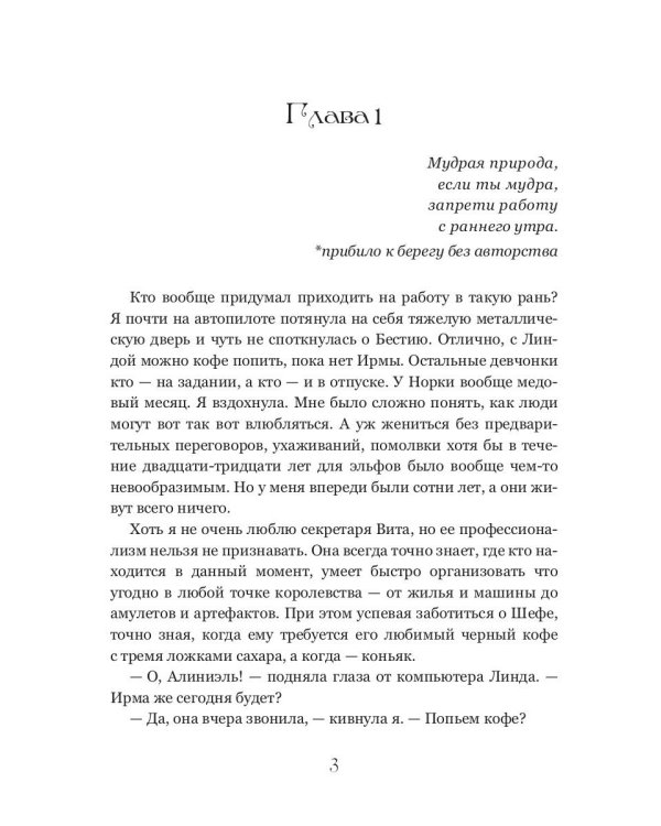 Ангелы Вита: как не убить некроманта