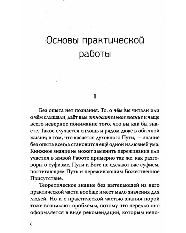 Мистическая работа со снами. Практики самопознания