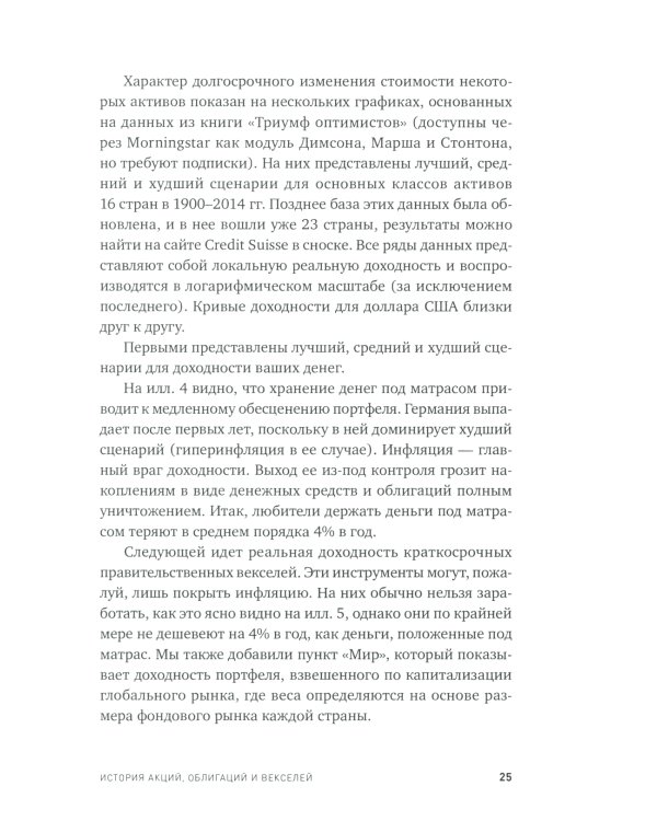 Глобальное распределение активов: Лучшие мировые инвестиционные стратегии