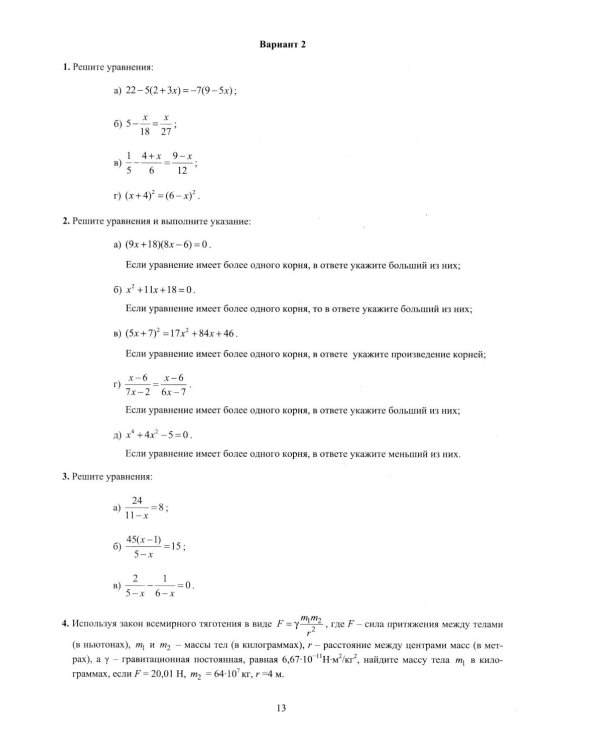 ЕГЭ 2026. Русский язык; Математика. Профильный уровень (комплект из 2-х книг)