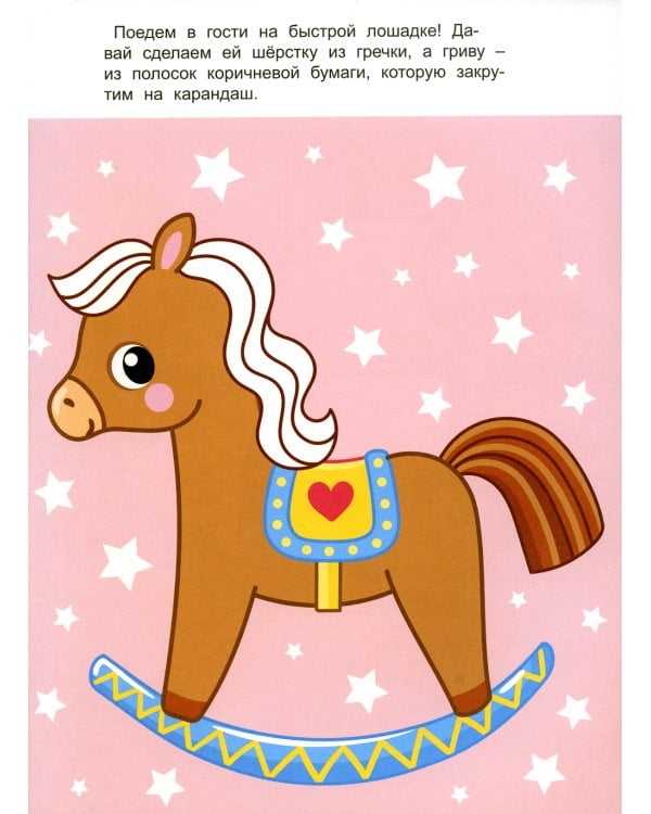 Развиваем креативное мышление