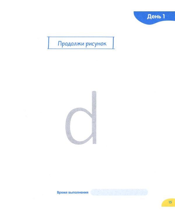 Повышаем грамотность. Запоминаем словарные слова. Русский язык. 3-4 кл