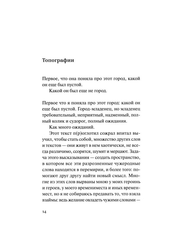 Сибиллы, или Книга о чудесных превращениях