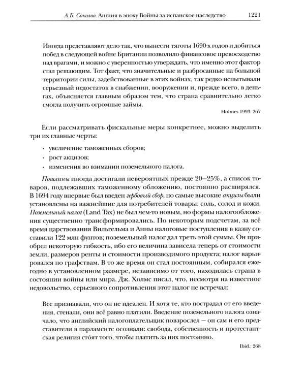 Мемуары 1701-1707. В 3 кн. (+ 8 вкладышей)