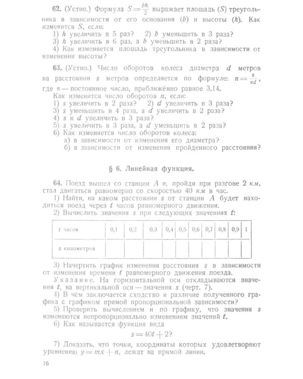 Сборник задач по алгебре. 8-10 классы. Ч. 2