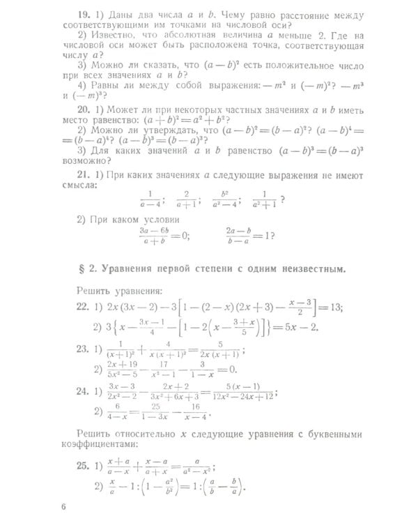 Сборник задач по алгебре. 8-10 классы. Ч. 2