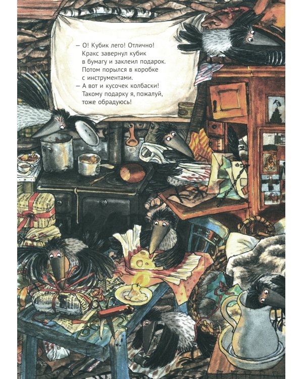 Рождество Кракса