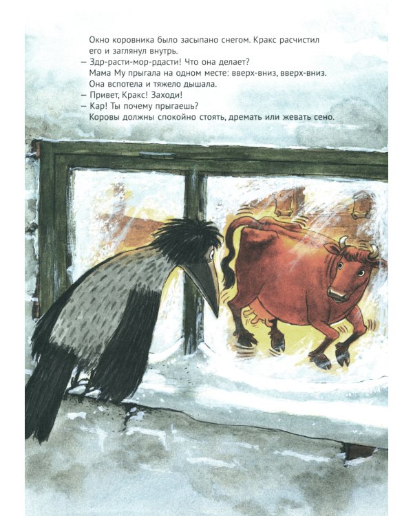 Рождество Кракса