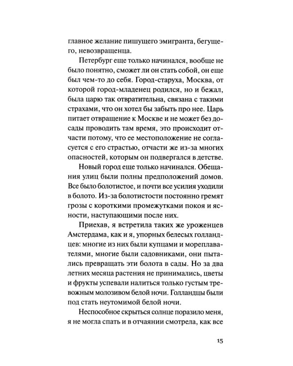 Сибиллы, или Книга о чудесных превращениях