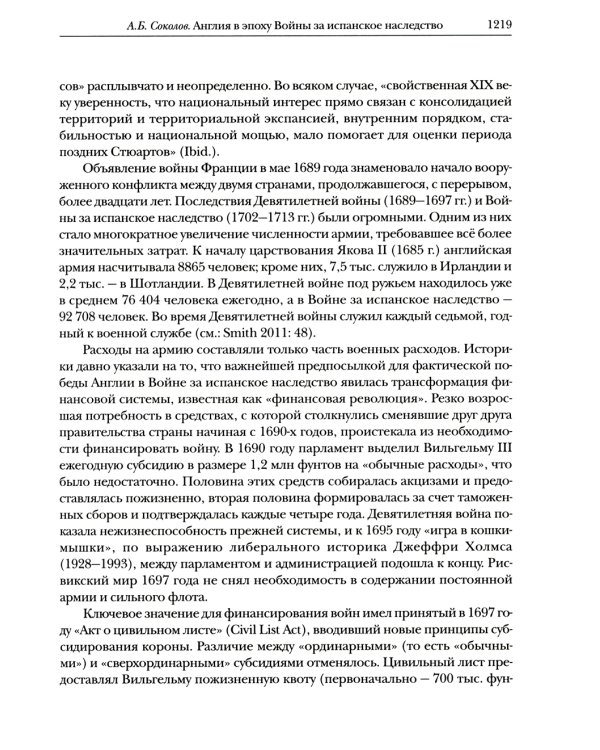 Мемуары 1701-1707. В 3 кн. (+ 8 вкладышей)