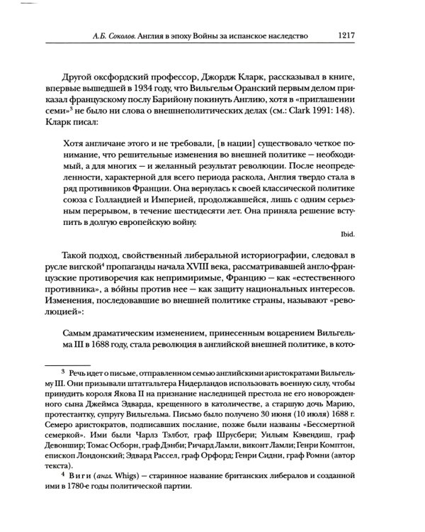 Мемуары 1701-1707. В 3 кн. (+ 8 вкладышей)