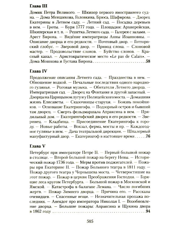 Старый Петербург: Рассказы из былой жизни столицы