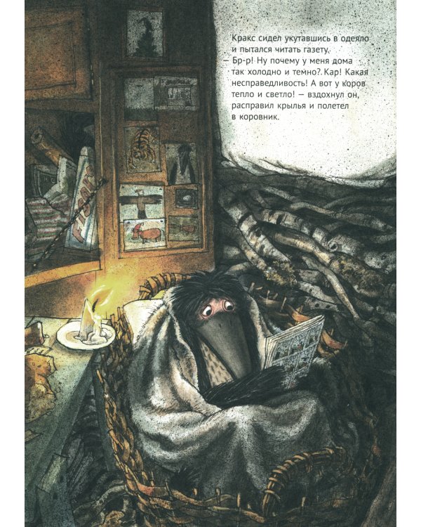 Рождество Кракса