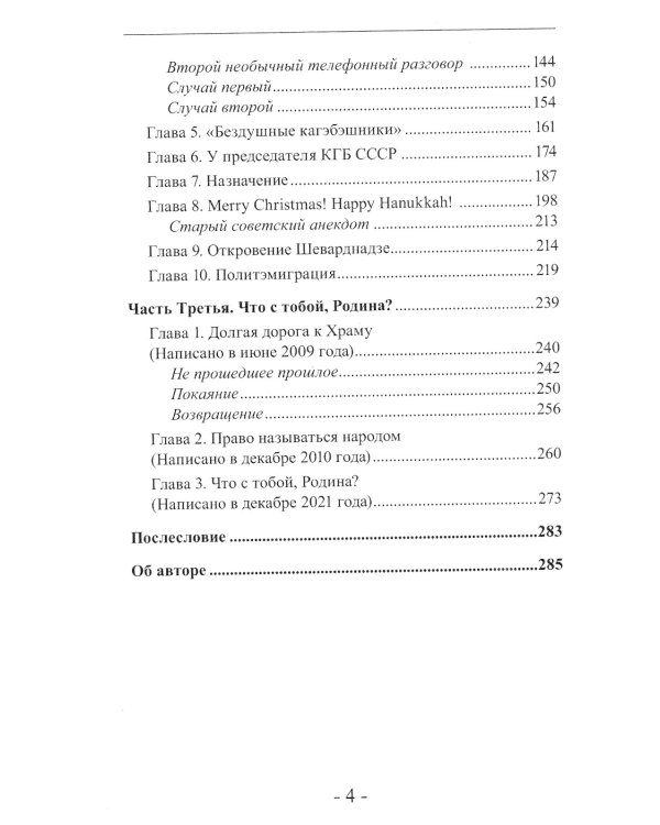 Лоза моей памяти