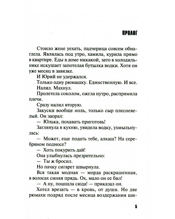 Останься дома и стреляй