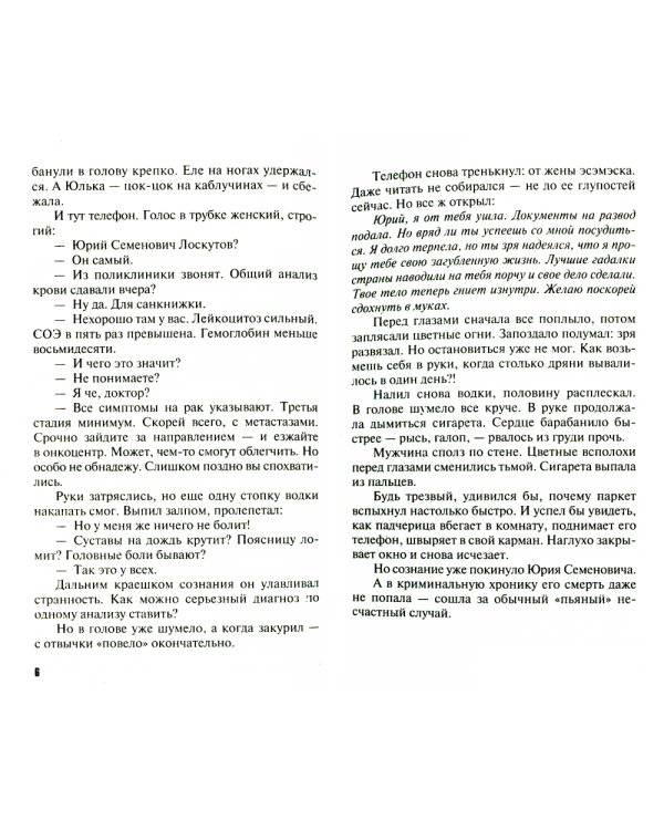 Останься дома и стреляй