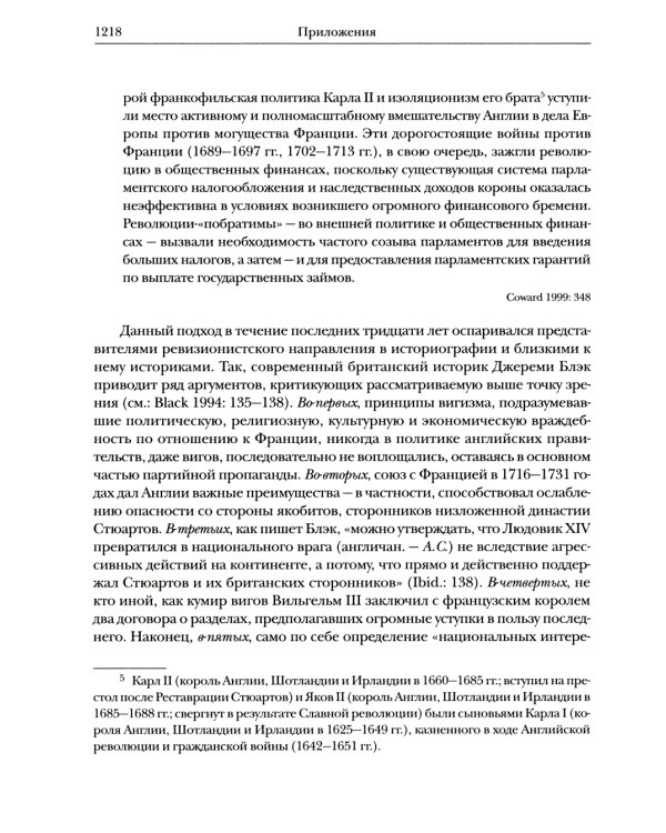 Мемуары 1701-1707. В 3 кн. (+ 8 вкладышей)