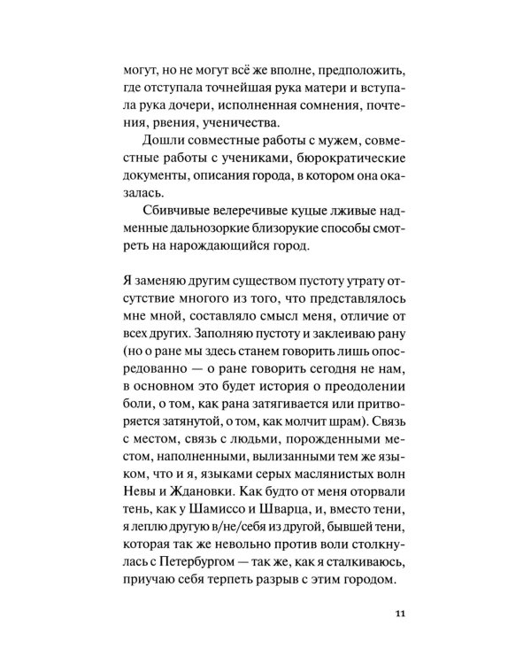 Сибиллы, или Книга о чудесных превращениях