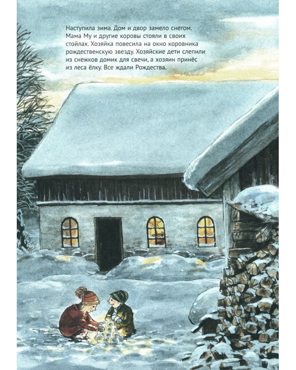 Рождество Кракса